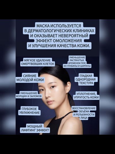 PHI Лифтинг маска Паутина с ботокс эффектом 4 шт.