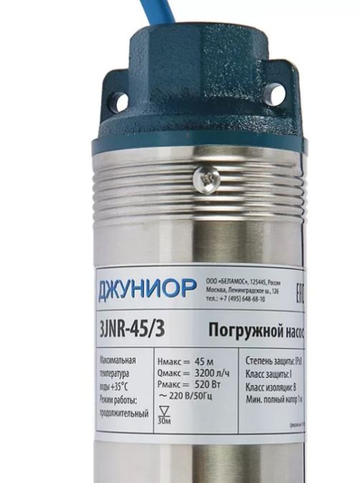 Погружной насос центробежный Belamos 3JNR-65/3 (53 л/мин, Н-65 м, Ø-78", каб.15 м)