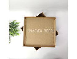 Коробка с отдельной крышкой 250*250*100 мм БУРЫЙ