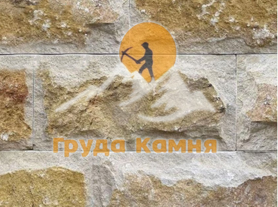 Доломит со сколом, светло-желтый