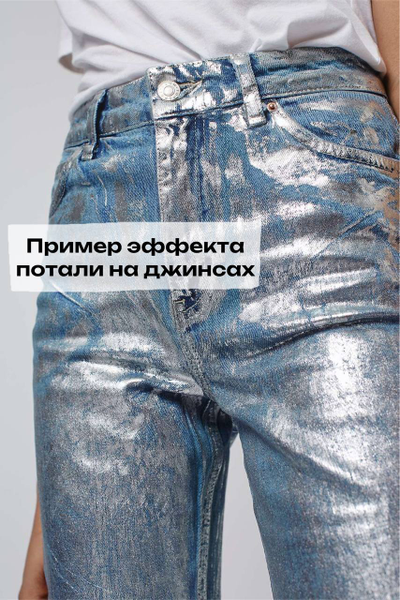 Трансферная поталь для ткани Серебро 18 см х 1 метр УЦЕНКА