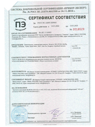 Спасательный жилет HikeXp Pro