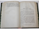 Сборник оригинальных и переводных статей М.Драгомирова. [в 2 т.]. Том 1: 1858 – 1880. СПб.: Тип. В.С.Балашева, 1881.