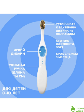 ДЕТСКАЯ ЗУБНАЯ КИСТЬ MONTCAROTTE BLUE KIDS TOOTHBRUSH