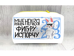 Косметичка год Кролика №27