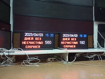 Табло происшествий на производстве 370*690мм