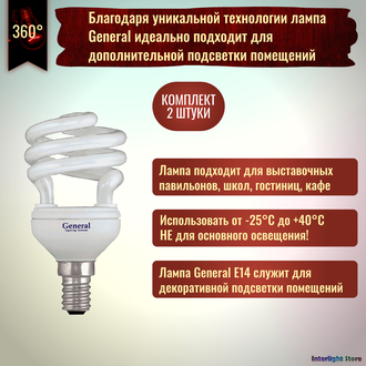 General GSP 9w 827 E14