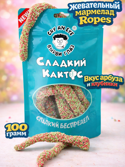 НОВИНКА! Набор сладостей, хит соцсетей/5 шт. по 100 грамм