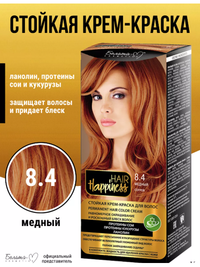 Белита-М Hair Happiness Стойкая Крем-краска для волос Аммиачная тон 8.4 Медный