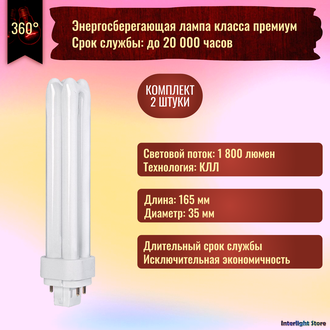 Osram Dulux D/E 26w 840 G24q-3