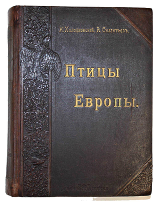 Холодковский Н.А., Силантьев А.А. Птицы Европы. СПб.: Тип. А.Ф.Девриена, 1901.
