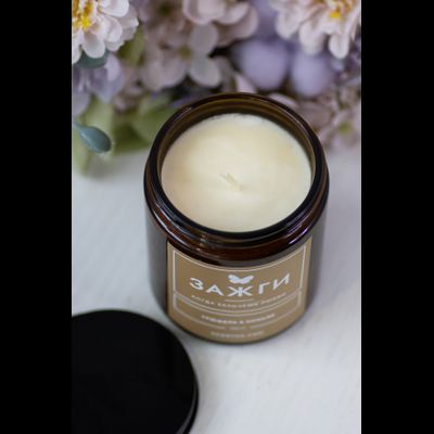 Аромасвеча «Трюфель &amp; Коньяк» | Когда захочешь страсти 200