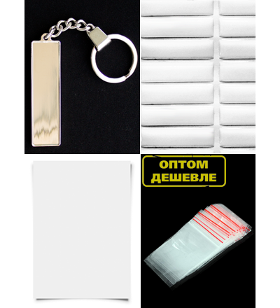 КОМПЛЕКТ: БРЕЛОК ГОС. НОМЕР АВТО. С БОРТИКАМИ «УСИЛЕННОЕ КРЕПЛЕНИЕ»  — СЕРЕБРО. 51*12.9 мм.