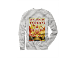 Свитшот 9 мая №10