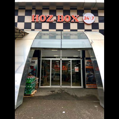 HOZ-BOX | проспект Насрутдинова, 74