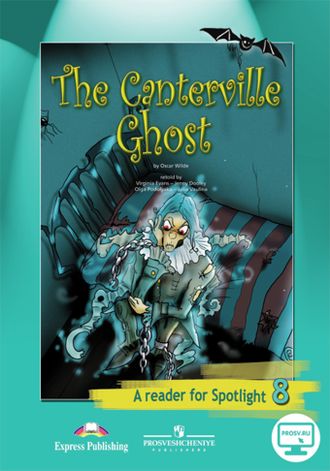 Ваулина. Английский в фокусе. Spotlight. 8 класс. Книга для чтения. The Canterville Ghost