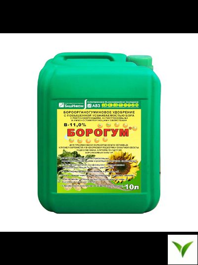 Борогум 10 л