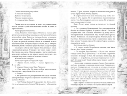 Я.Э.Голосовкер. Сказания о Титанах.