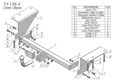 ТСУ для LIFAN CEBRIUM (720) 2012 - 2021 г. в.