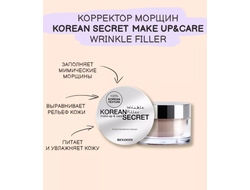 Корректор морщин крем филлер 10 г Relouis KOREAN SECRET