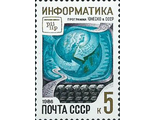 5675. Программы ЮНЕСКО в СССР. Информатика