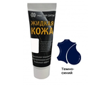 Жидкая кожа в тубе 30 мл, темно-синий