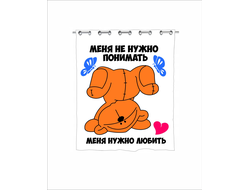 Штора в ванную для влюбленных, на 14 февраля  №20