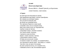 ЛОНГ-ЛИСТ ПЕРВОГО КОНКУРСА № 0409