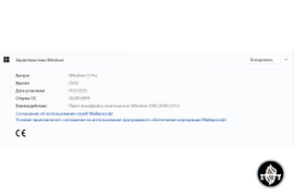 Установка, обновление windows