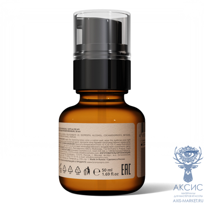 Лосьон очищающий до депиляции бровей BRONSUN, 50 мл