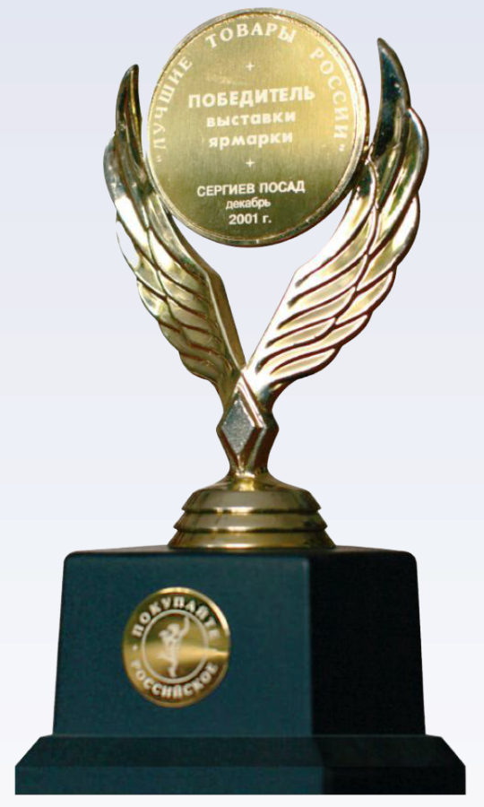 Медицинские приборы серии DETA  &ndash; Победитель выставки &laquo;ЛУЧШИЕ ТОВАРЫ РОССИИ&raquo;  2001 год