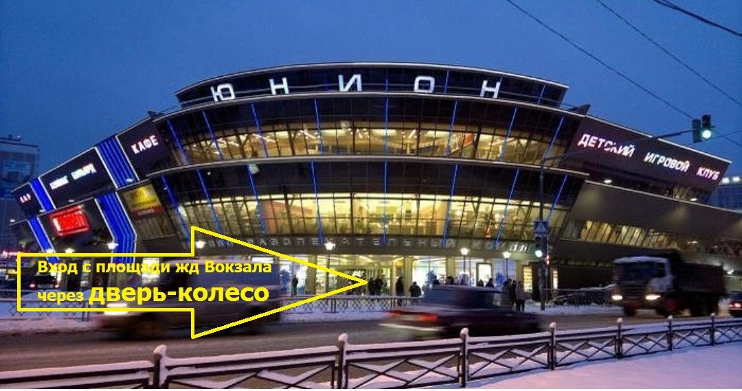 Торговый центр эдельвейс в кучино. Тц жд. Торговый центр эдельвейс в кучино. Магазины в тц эдельвейс железнодорожный. Тц жд.