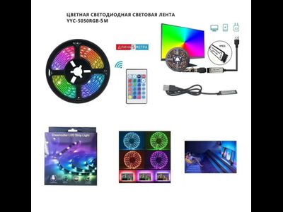 Светодиодная лента RGB 5 метров с USB подключением | SMD5050