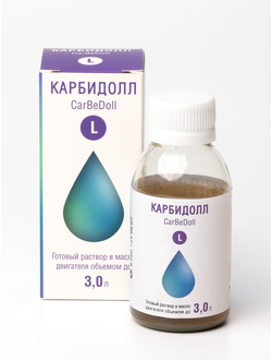 КарБиДолл L при первых симптомах неисправной работы двигателя объемом до 3,0 л