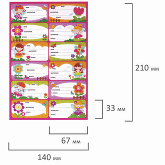 Наклейки для маркировки школьных принадлежностей "Принцессы", 12 штук, 14х21 см, ЮНЛАНДИЯ, 662709