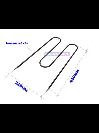ТЭН 1000Вт  расстоечного шкафа  Марихолодмаш ШРЭ68 - купить в Саранске магазин АльфаЗип