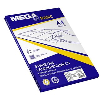 Этикетки А4 самоклеящиеся ProMEGA Label Basic, белые, 48.5х25.4мм, 40шт/л, 50л, 1222150