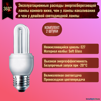 Philips Genie Esaver 8yr 5w 827 E27