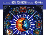 Скатерть для гадания «Созвездие», 50х50 см