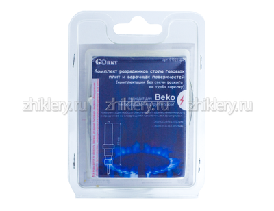Комплект свечей розжига (разрядников) для газовой плиты "BEKO" (Sabaf)