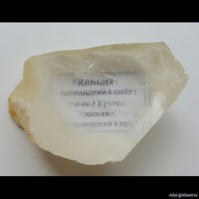 Кальцит (Исландский шпат)