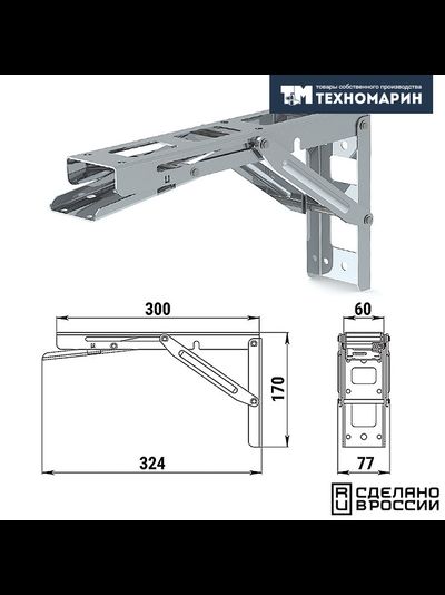 Кронштейн столешницы (тип 2)