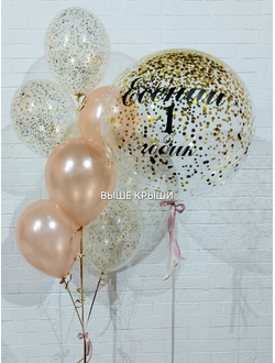 Сет "Пузырик" (8 шариков)