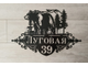 адресная табличка медведь