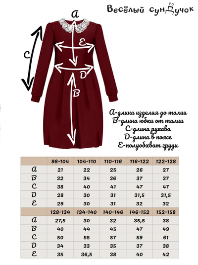 Платье с кружевным воротником