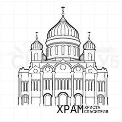 штамп "Храм"