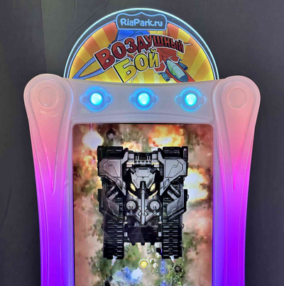 Детский игровой аппарат «Воздушный бой»