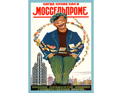 7720 М Буланов плакат 1926 г