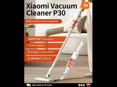 Вертикальный пылесос беспроводной Xiaomi Vacuum Cleaner P30 BHR08J7EU РСТ