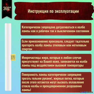 Osram Special Linestra SPC. LIN 1613 35w 230v S14d